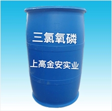 雅安三氯氧磷