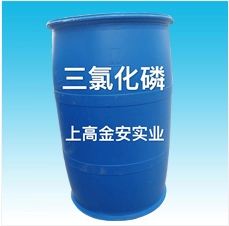 三氯化磷厂家