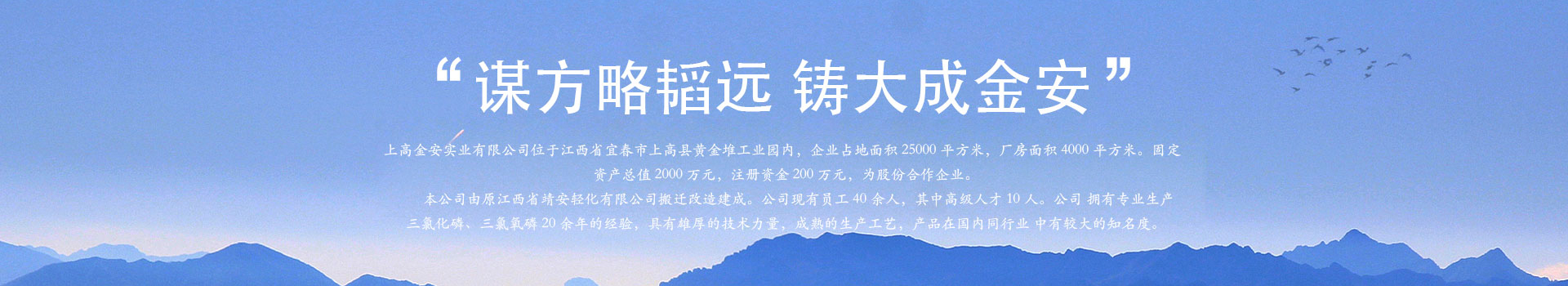 三氯氧磷