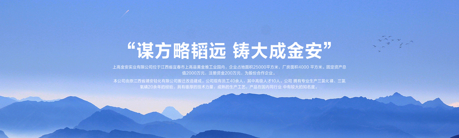 江西三氯化磷